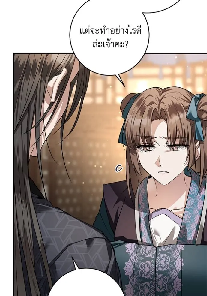 ยามหมาป่าทมิฬ ตอนที่ 28 รูปที่ 148