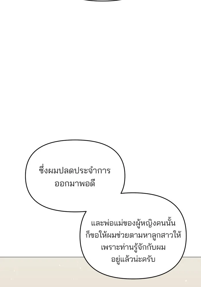 คู่มือคว้าหัวใจนายตัวร้าย ตอนที่ 6 รูปที่ 49