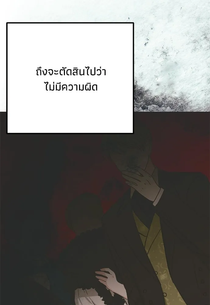 คมเขี้ยวชำระแค้น ตอนที่ 45 รูปที่ 49
