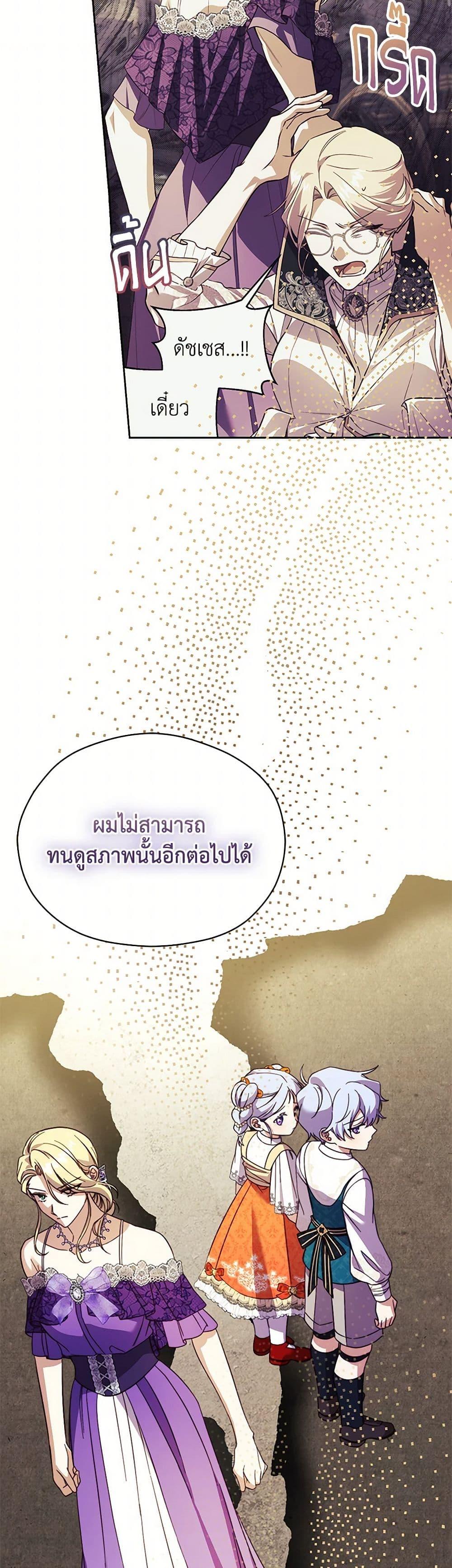 Manga-lc-com อ่านมังงะ อ่านการ์ตูน ออนไลน์ ฟรี Immoral Duke’s Family Needs to be Homeschooled ตอนที่ 1 2 3 4 5 6 7 8 9 10 11 12 13 14 ฟรี ไม่มีโฆษณา Manga-lc - อ่าน มังงะ อ่าน การ์ตูน ออนไลน์ อ่านมังงะ ฟรี