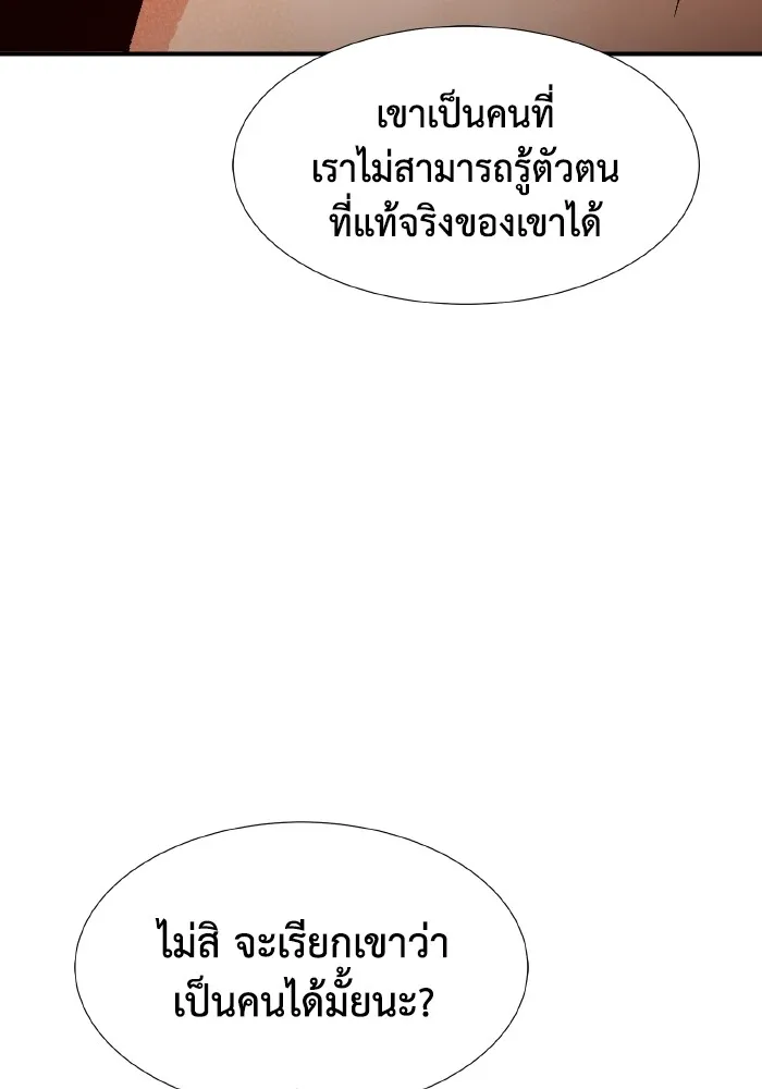 The Lone Necromancer ตอนที่ 91 รูปที่ 95