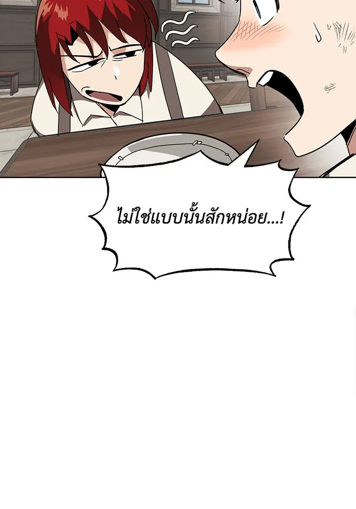 ชีวิตพลิกผันของลอร์ดผู้เกียจคร้าน ตอนที่ 12 ก่อให้เกิดคลื่นลูกเล็ก ๆ รูปที่ 59