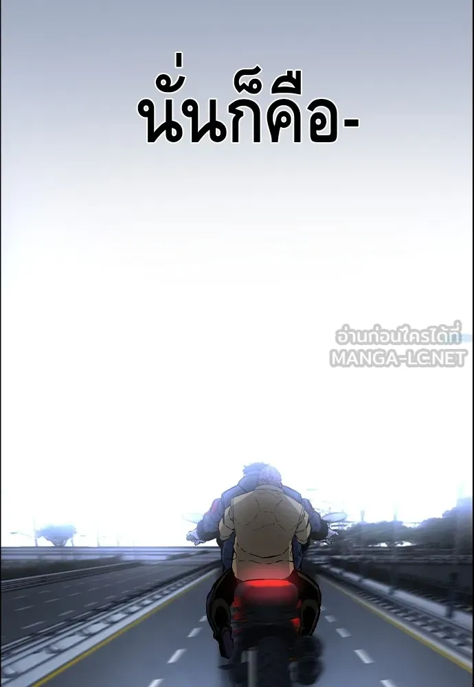 King Game ตอนที่ 108 เกมใครเกมมัน รูปที่ 192