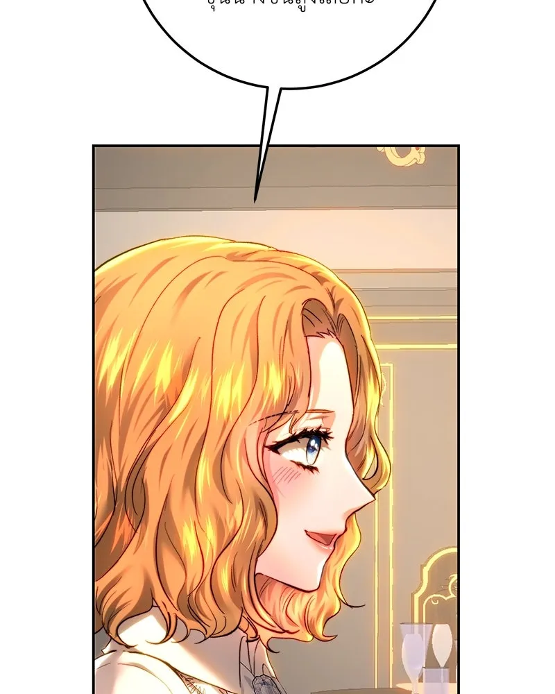 เจ้าหญิงคลั่งแห่งวังหลวง ตอนที่ 83 รูปที่ 115