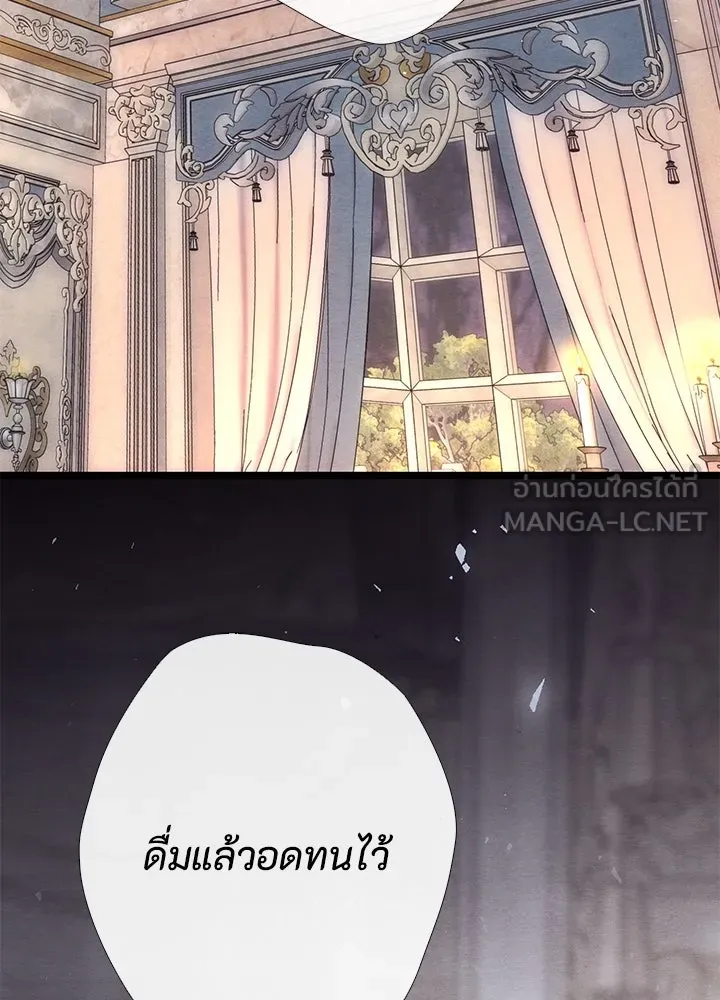 องค์ชายผู้อื้อฉาว ตอนที่ 35 รูปที่ 3