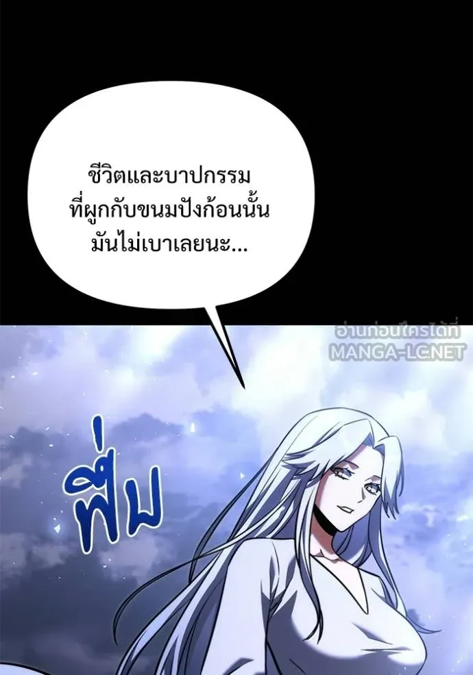 อัศวินดำล่าท้าเวลา ตอนที่ 127 รูปที่ 155