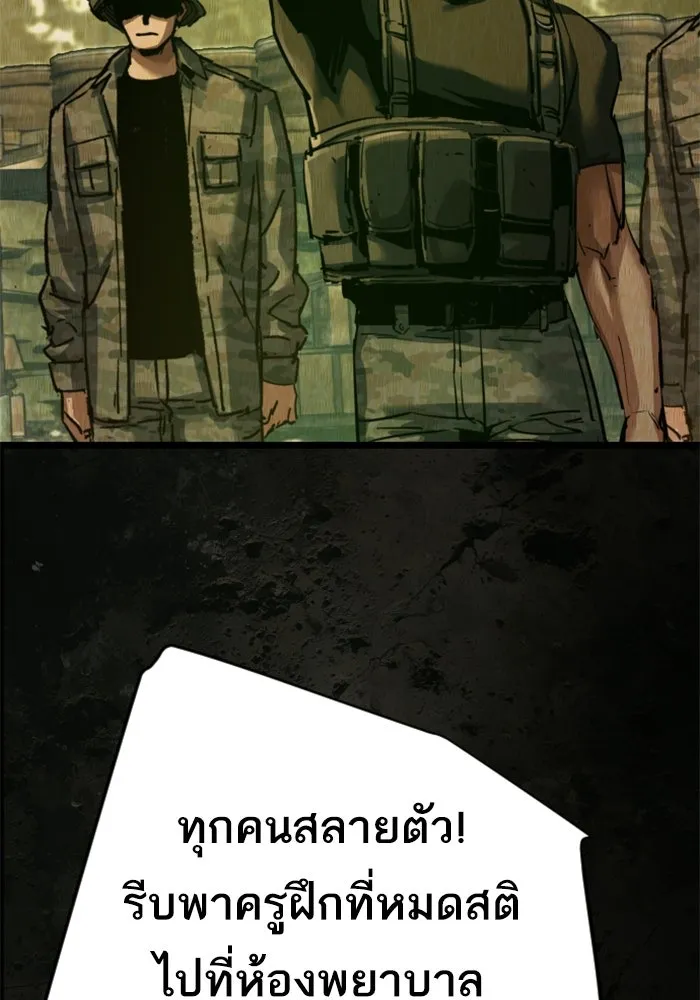 พี่ชายสายบอดี้การ์ด ตอนที่ 270 รูปที่ 23