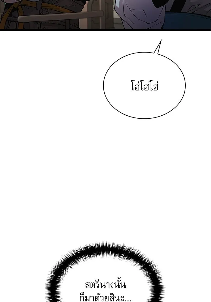 ลับลางลวง ตอนที่ 76 พบกันอีกครา รูปที่ 119