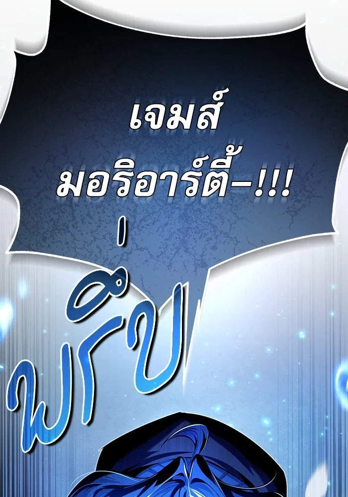 ศาสตราจารย์จำเป็นแห่งอะคาเดมี ตอนที่ 81 รูปที่ 31