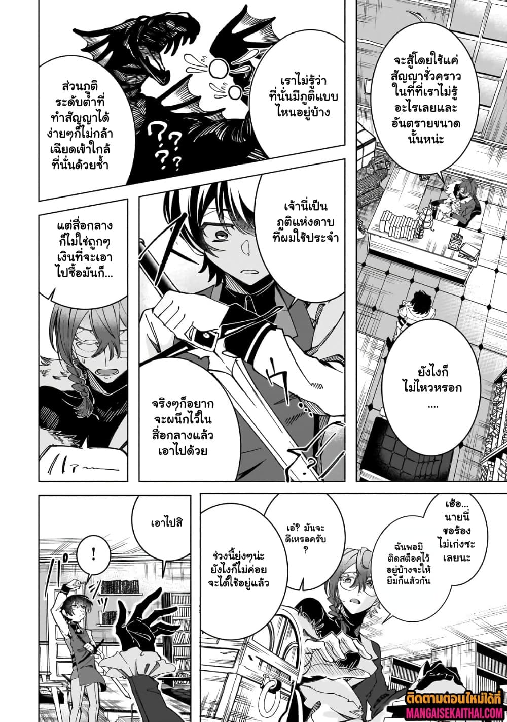 Manga-lc-com อ่านมังงะ อ่านการ์ตูน ออนไลน์ ฟรี Shin no Jitsuryoku wo Kakushiteiru to Omowareteru Seireishi, ตอนที่ 1 2 3 4 5 6 7 8 9 10 11 12 13 14 ฟรี ไม่มีโฆษณา Manga-lc - อ่าน มังงะ อ่าน การ์ตูน ออนไลน์ อ่านมังงะ ฟรี