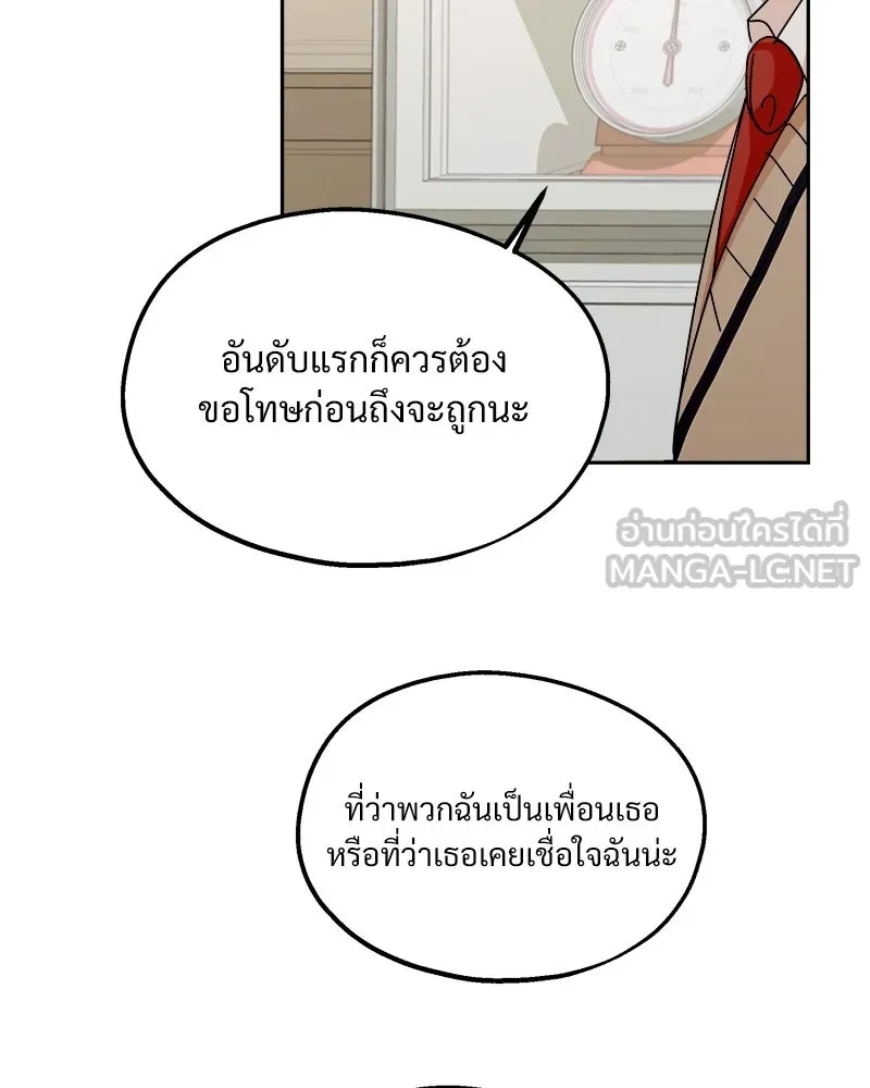 Pyramid Game เกมพีระมิด ตอนที่ 36 รูปที่ 27