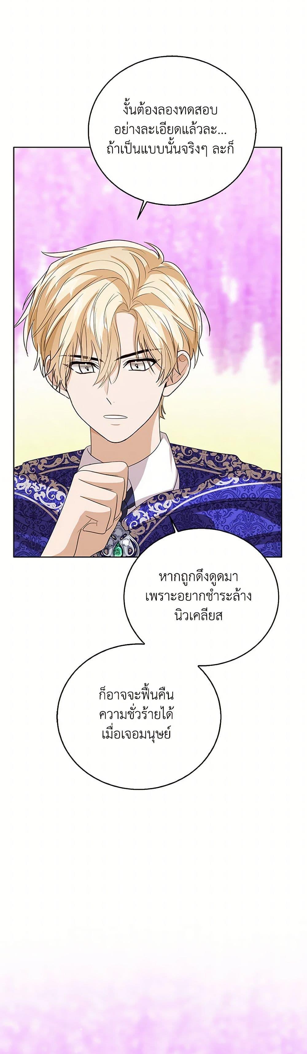 Manga-lc-com อ่านมังงะ อ่านการ์ตูน ออนไลน์ ฟรี Baby Princess Through the Status Window ตอนที่ 1 2 3 4 5 6 7 8 9 10 11 12 13 14 ฟรี ไม่มีโฆษณา Manga-lc - อ่าน มังงะ อ่าน การ์ตูน ออนไลน์ อ่านมังงะ ฟรี