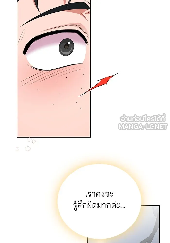 แผนหย่าสามีทรราช ตอนที่ 67 รูปที่ 24