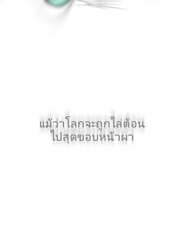 ยุคแห่งยอดมนุษย์ ตอนที่ 71 รูปที่ 5