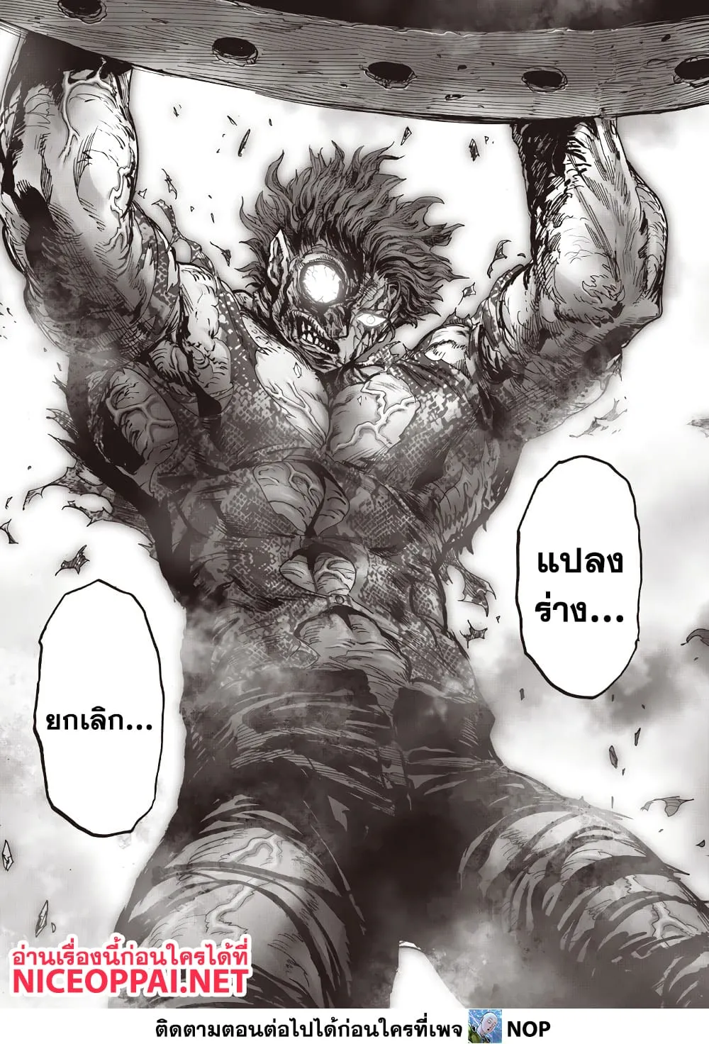 Manga-lc-com อ่านมังงะ อ่านการ์ตูน ออนไลน์ ฟรี One Punch Man ตอนที่ 1 2 3 4 5 6 7 8 9 10 11 12 13 14 ฟรี ไม่มีโฆษณา Manga-lc - อ่าน มังงะ อ่าน การ์ตูน ออนไลน์ อ่านมังงะ ฟรี