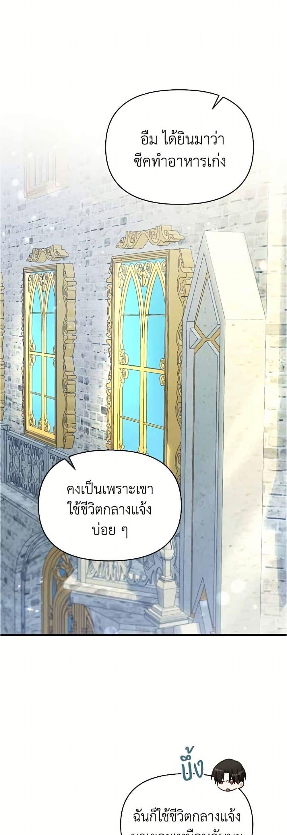 Manga-lc-com อ่านมังงะ อ่านการ์ตูน ออนไลน์ ฟรี Adopted by a Murderous Duke Family ตอนที่ 1 2 3 4 5 6 7 8 9 10 11 12 13 14 ฟรี ไม่มีโฆษณา Manga-lc - อ่าน มังงะ อ่าน การ์ตูน ออนไลน์ อ่านมังงะ ฟรี