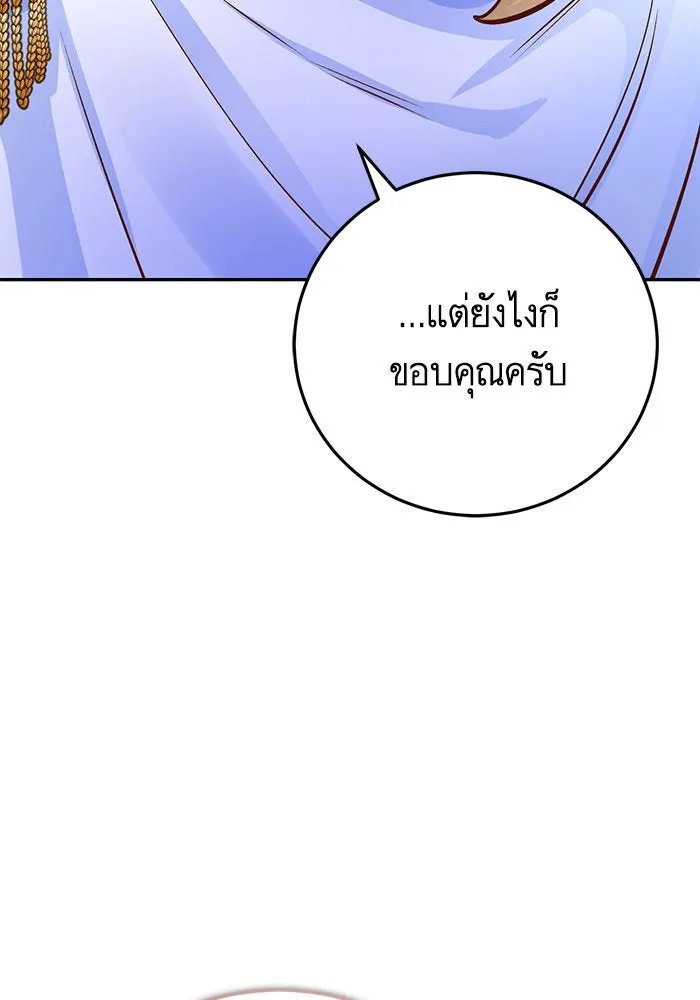 บุตรีดยุกขอไม่แต่งงานbrกับหนุ่มในฝัน ตอนที่ 83 รูปที่ 74