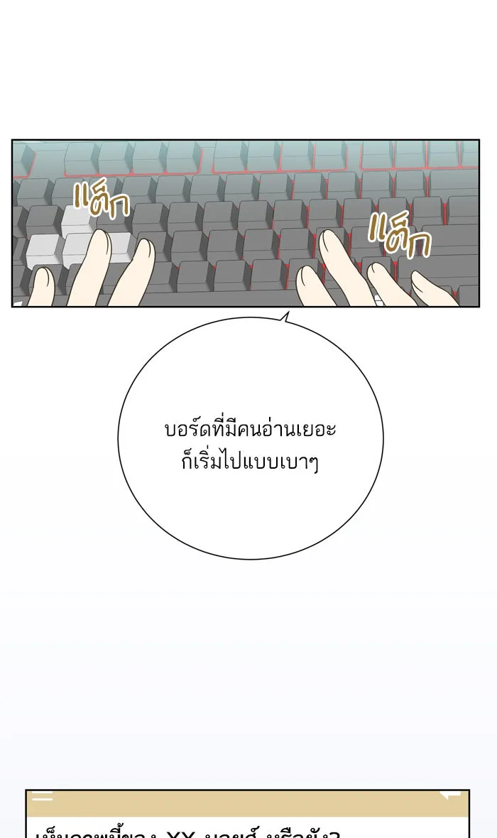 ฉันมันร้าย หรือเพราะโลกไม่น่ารัก ตอนที่ 33 รูปที่ 38