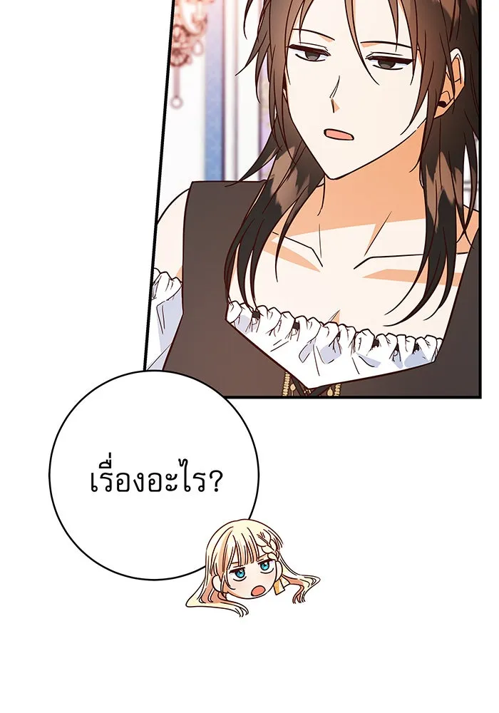 นางร้ายที่ไหนจะมีคุณธรรม ตอนที่ 35 รูปที่ 124