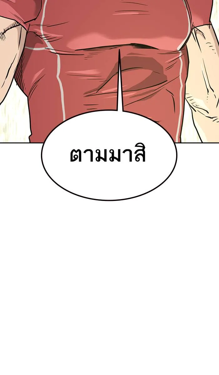 To not die ตอนที่ 21 รูปที่ 91