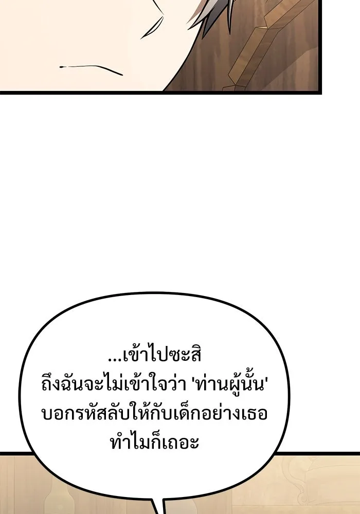 อัศวินดำล่าท้าเวลา ตอนที่ 43 รูปที่ 101