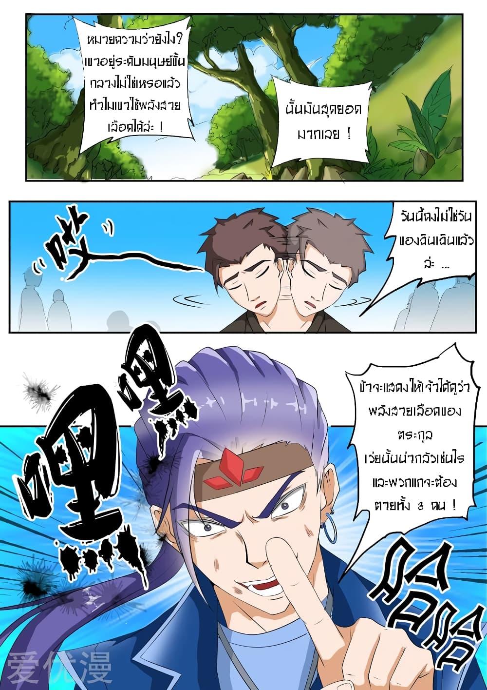 Manga-lc-com อ่านมังงะ อ่านการ์ตูน ออนไลน์ ฟรี Martial Master ตอนที่ 1 2 3 4 5 6 7 8 9 10 11 12 13 14 ฟรี ไม่มีโฆษณา Manga-lc - อ่าน มังงะ อ่าน การ์ตูน ออนไลน์ อ่านมังงะ ฟรี