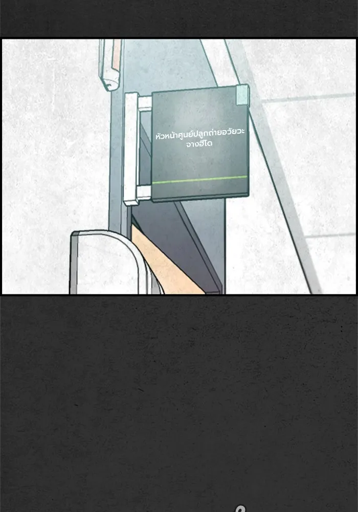 ตกศพสยอง ตอนที่ 30 รูปที่ 2