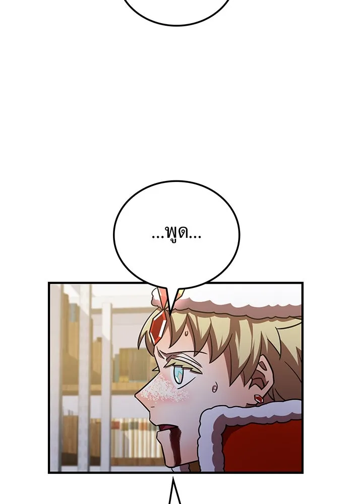 เพลเยอร์เลือดเทวะ ตอนที่ 108 มหันตภัยชิบุยะ ⑨ รูปที่ 95