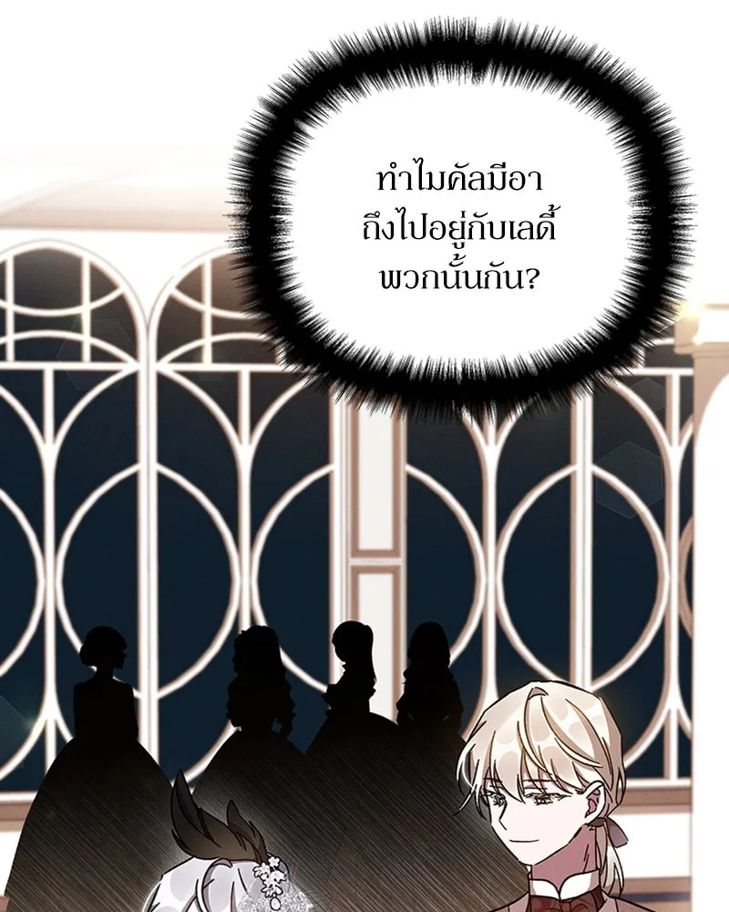 โอ้ ศัตรูที่รัก ตอนที่ 26 รูปที่ 41