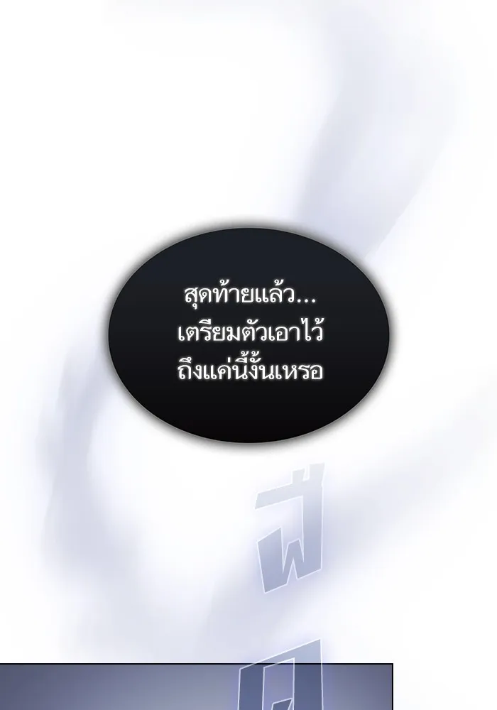 ผู้เล่นขั้นเทพแห่งหอคอยฝึกสอน ตอนที่ 218 รูปที่ 26
