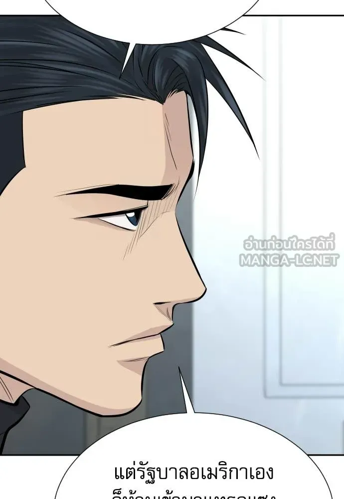 หลานอัจฉริยะ ตอนที่ 83 รูปที่ 23