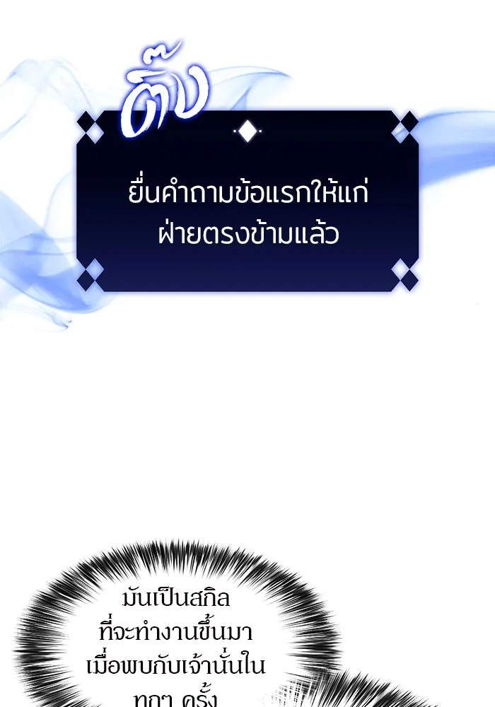 ผู้เล่นหน้าใหม่เลเวลแมกซ์ ตอนที่ 29 เพิ่มขึ้นอย่างไร้ขีดจำกัด (1) รูปที่ 17