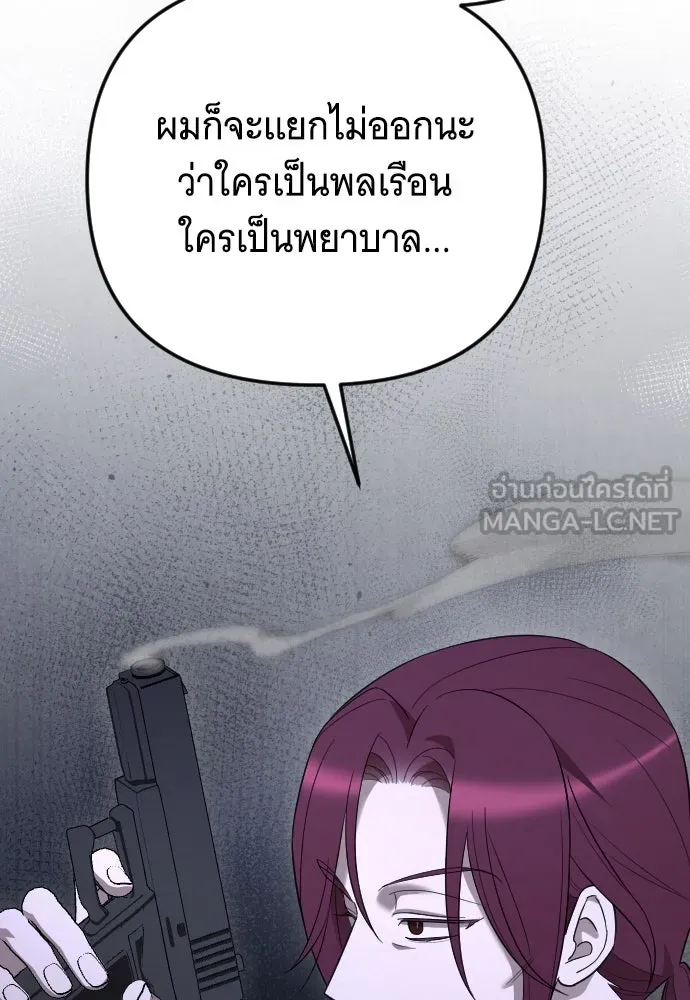 จำเลยหัวใจ ตอนที่ 52 รูปที่ 84