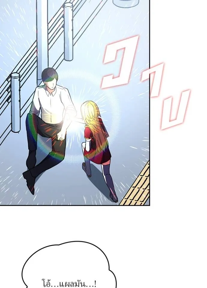 เป้าหมายครั้งที่ 2 ตอนที่ 28 รูปที่ 95