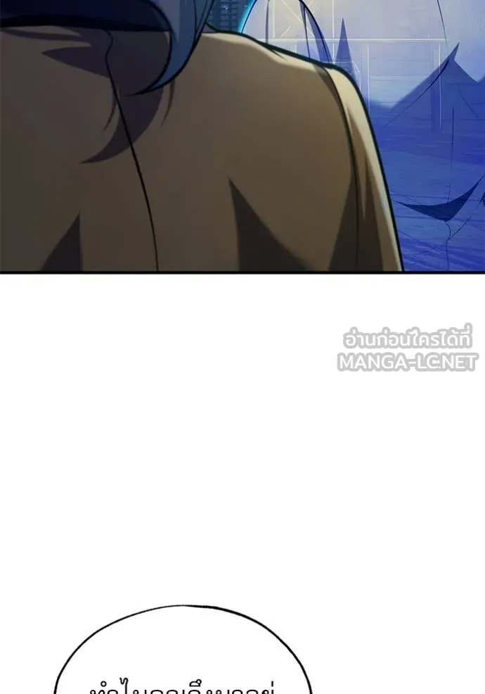 ศาสตราจารย์จำเป็น ตอนที่ 88 รูปที่ 87