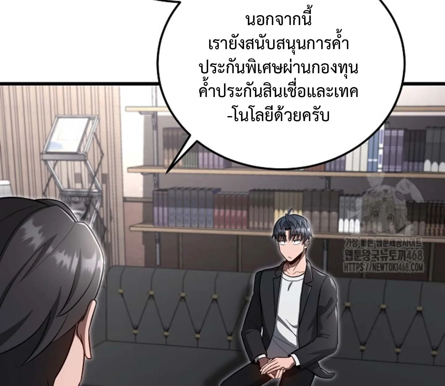How to Retire as a Disaster Necromancer แผนเกษ_ยณใหม_ของเนโครแมนเซอร_ ตอนที่ ตอนที่ 23 รูปที่ 80