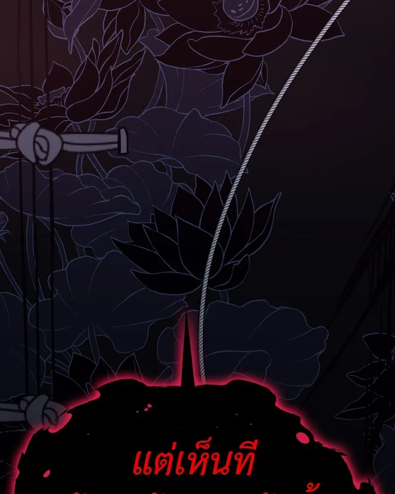 เกิดอีกทีเป็นว่าที่ประมุขลัทธิมาร ตอนที่ 66 รูปที่ 278