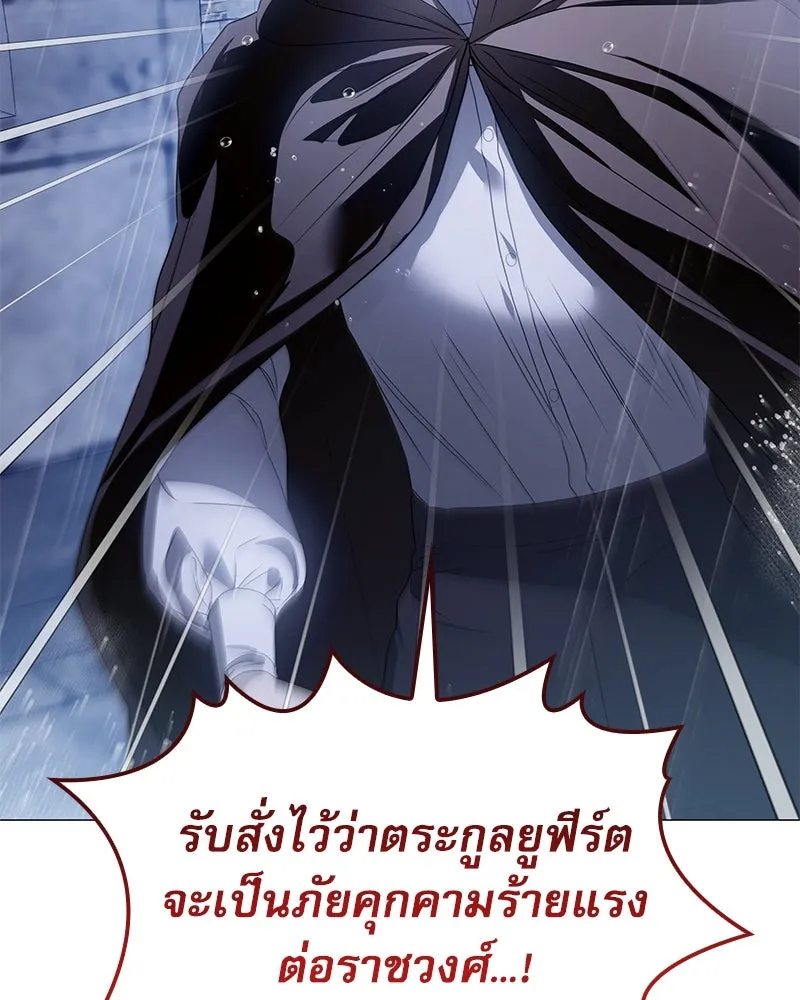 กำราบรักร้ายนายจอมพยศ ตอนที่ 54 รูปที่ 58