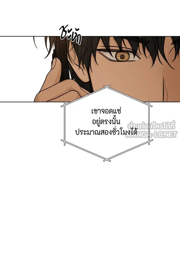 เพียงรุ่งอรุณ ตอนที่ 43 รูปที่ 33