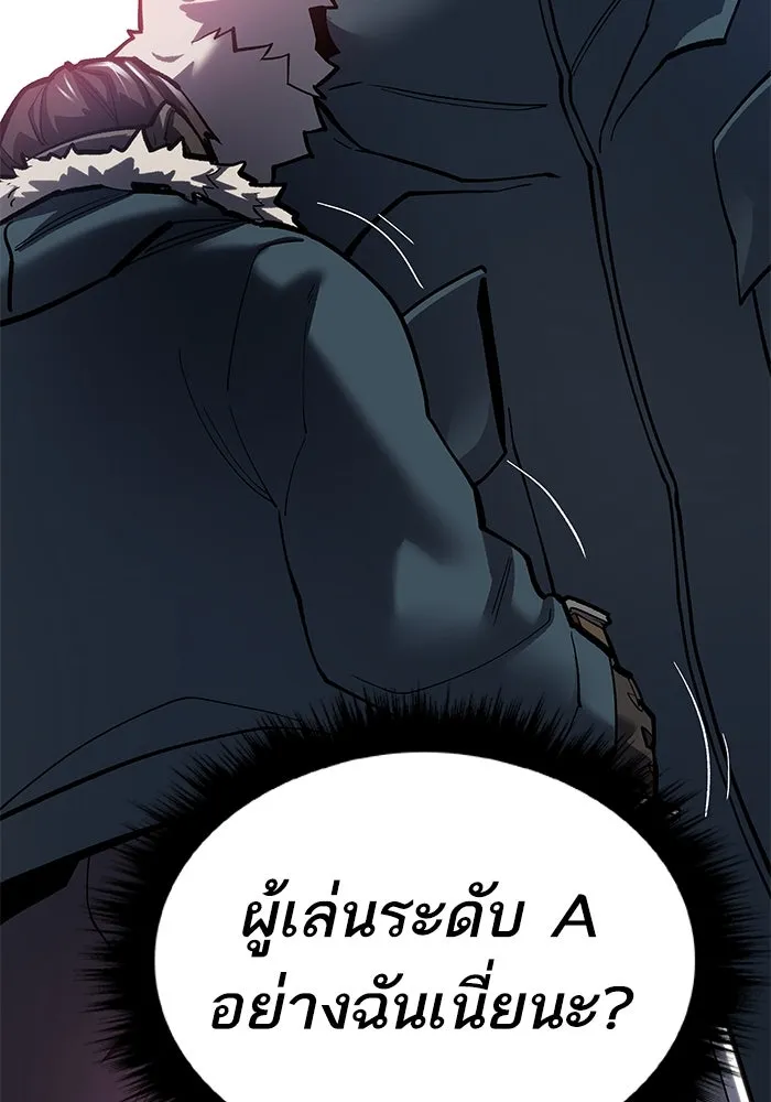 ยอดคนเลเวลทะลุ ตอนที่ 20 ฟรอซน่าเรด (6) รูปที่ 28