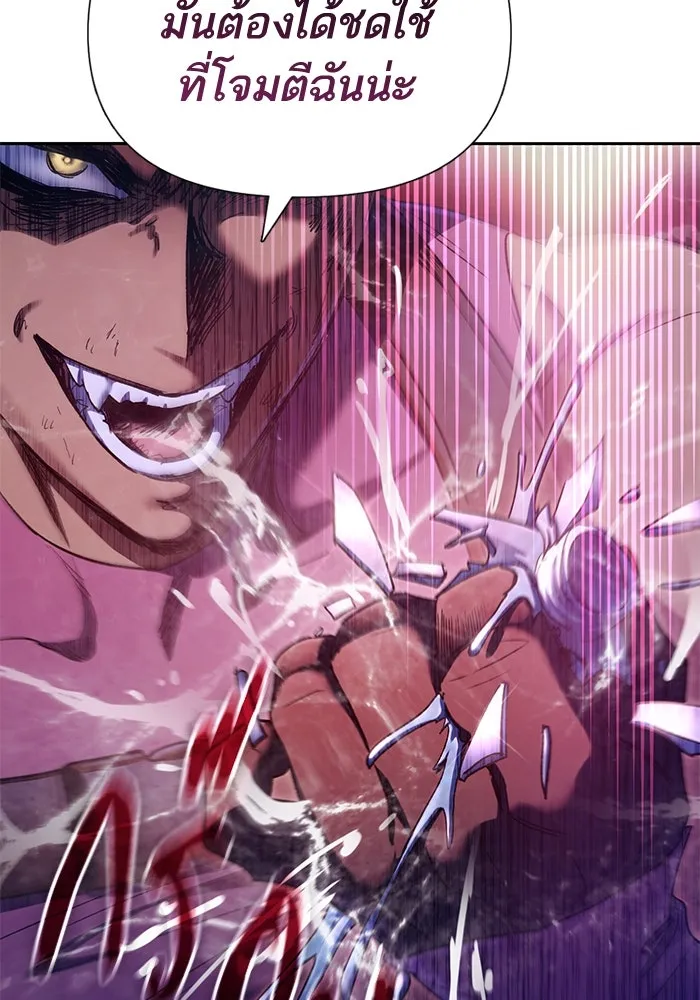 My S-Class Hunters ตอนที่ 146 นักขี่มังกร (1) รูปที่ 91