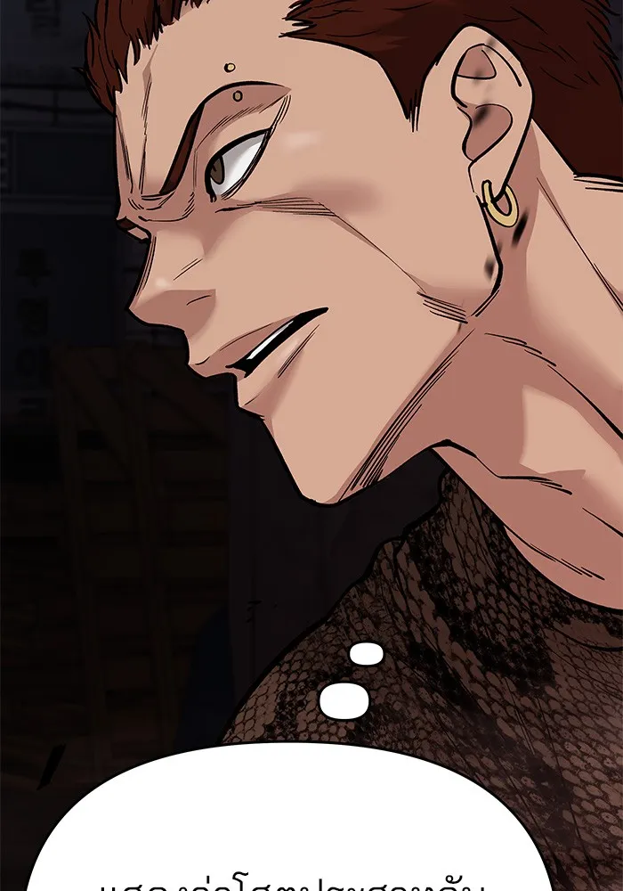 เลวฟาดเลว ตอนที่ 61 รูปที่ 169