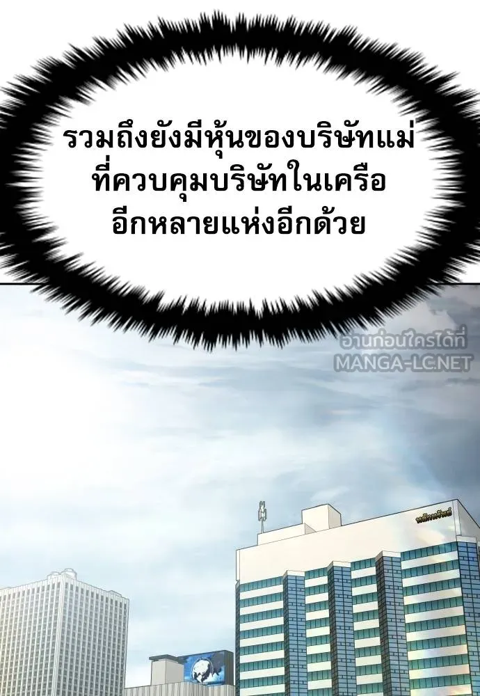 หลานอัจฉริยะ ตอนที่ 33 รูปที่ 155