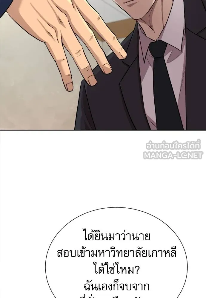 หลานอัจฉริยะ ตอนที่ 17 รูปที่ 39