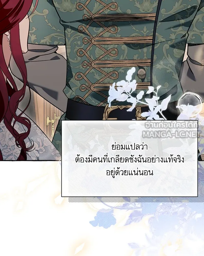 นึกว่าเป็นอิเซไคธรรมดา ตอนที่ 61 รูปที่ 63