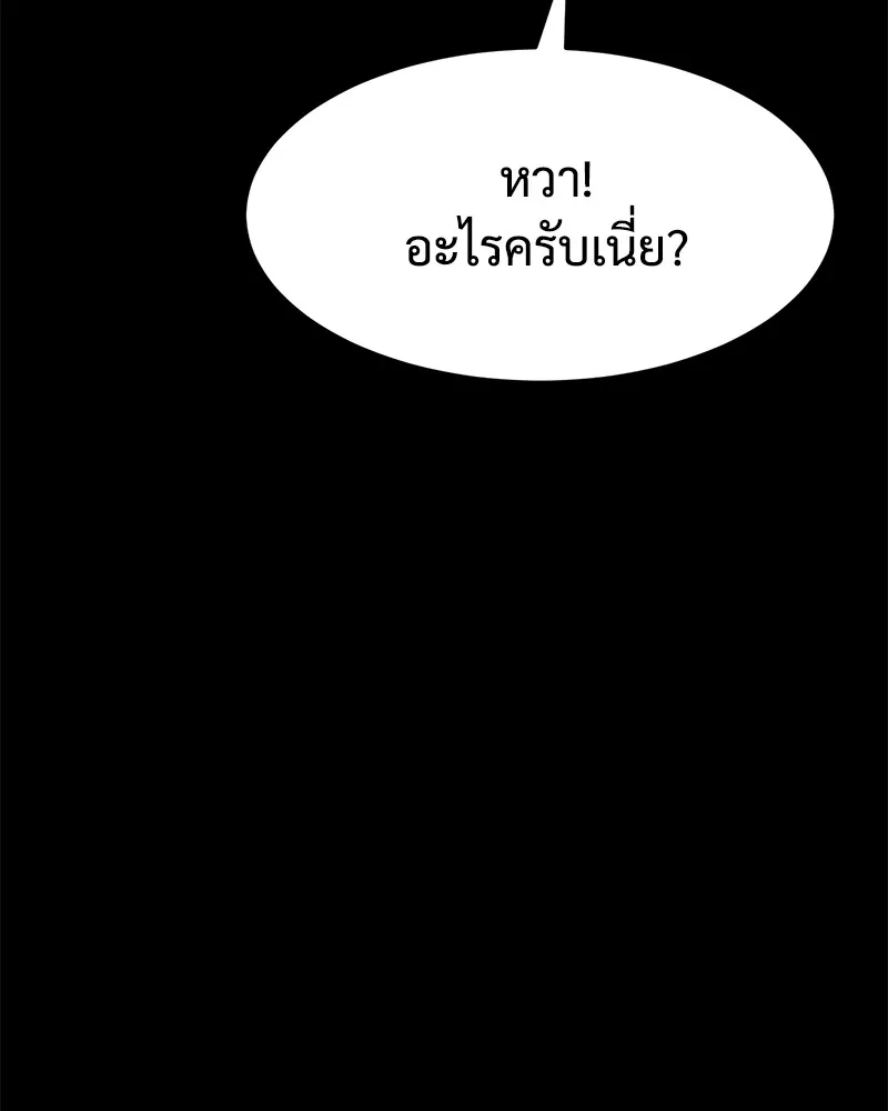 แบคXX ตอนที่ 78 รูปที่ 82