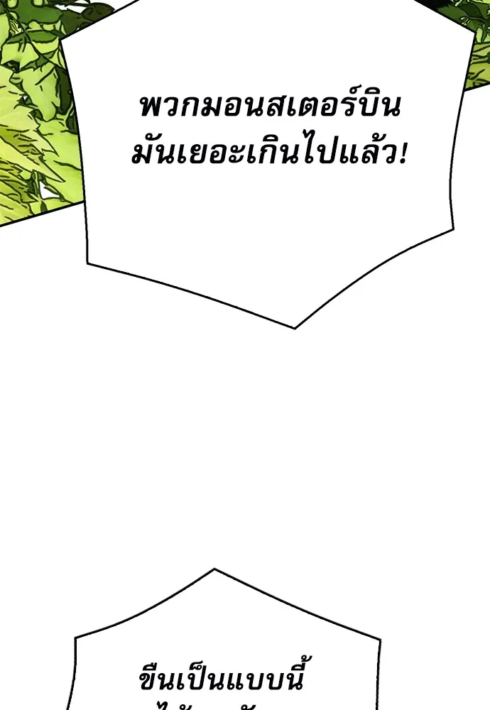 ดรูอิดแห่งสถานีโซล ตอนที่ 127 รูปที่ 187