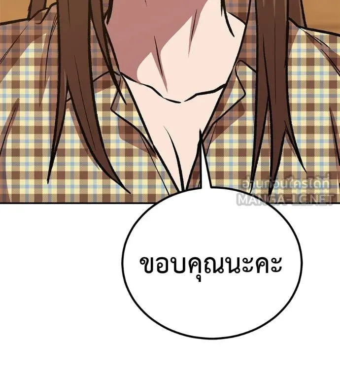 เรียกฉันว่าพระเจ้า ตอนที่ 79 รูปที่ 96