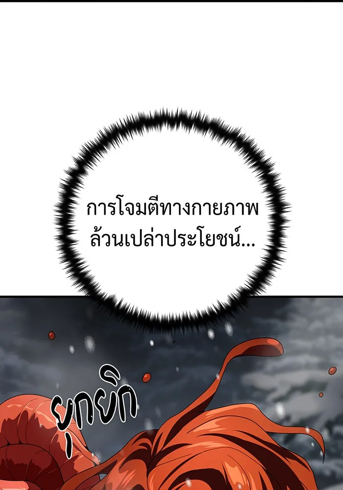 จอมเวทเกิดใหม่ในรอบ 66666 ปี ตอนที่ 117 รูปที่ 137