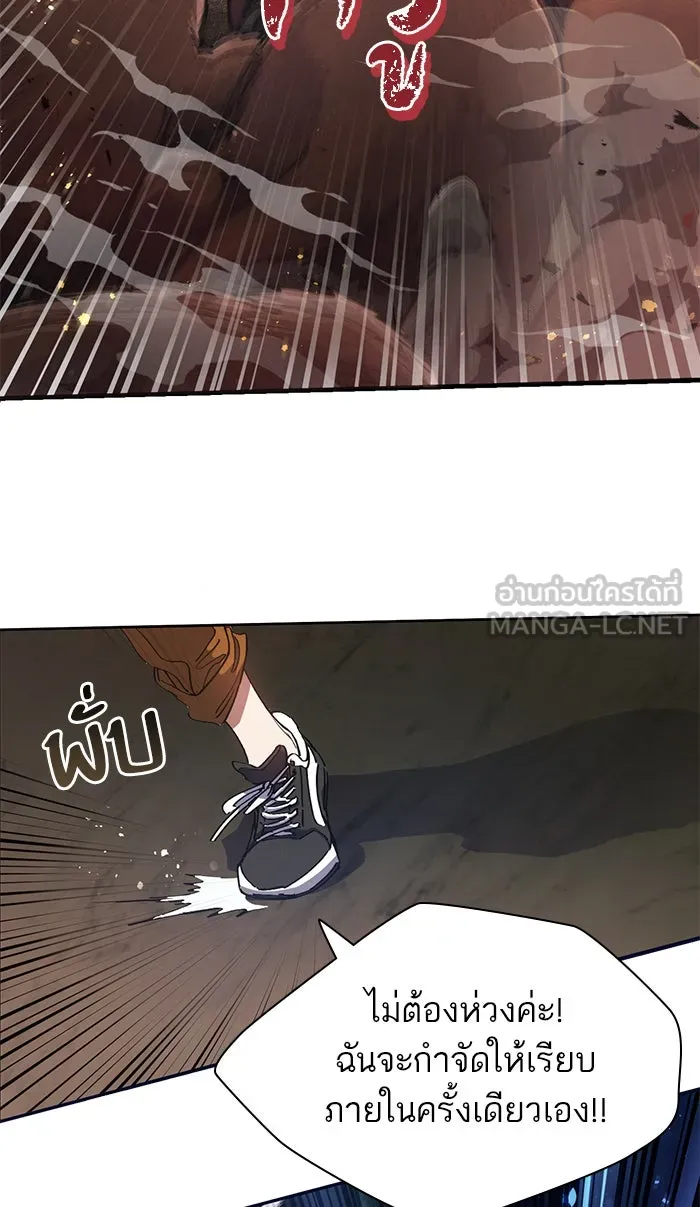 My S-Class Hunters ตอนที่ 20 การฝึกฮันเตอร์ใหม่ รูปที่ 6